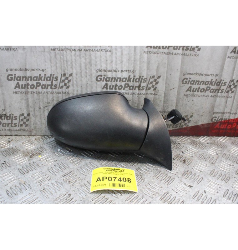 Καθρέπτης Ηλεκτρικός Δεξίς Mercedes-Benz A140 1998-2004 (5 pins)