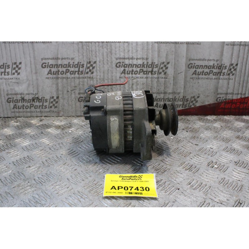 Δυναμό Volkswagen Golf II 1984-1988