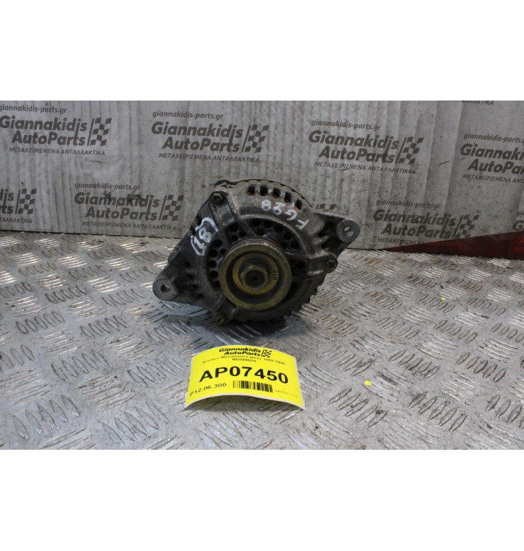 Δυναμό Mitsubishi Lancer 1992-1995 MD099624