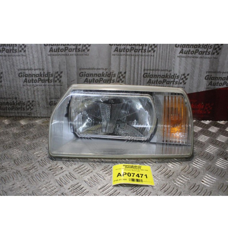 Φανάρι Skoda Favorit Pick-Up 1989-1994 (Εμπρός Αριστερά)