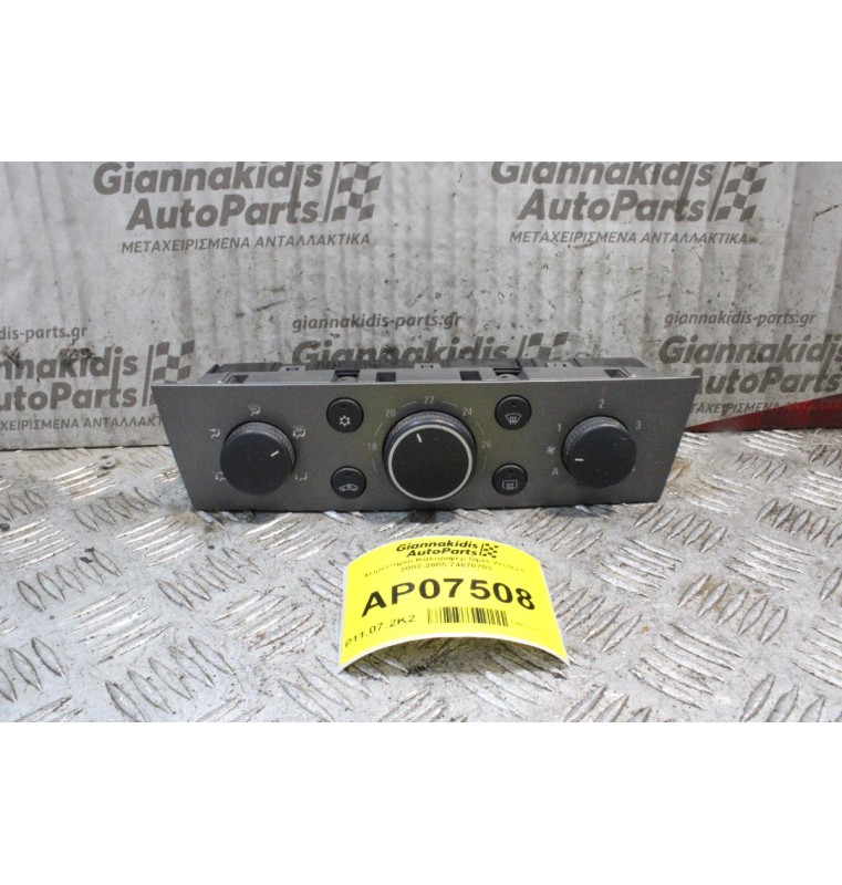 Χειριστήριο Καλοριφερ Opel Vectra C 2002-2005 74670703