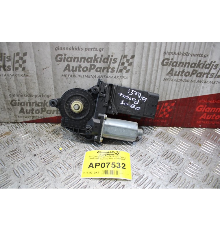 Moτέρ Παραθύρου Volkswagen Passat 2000-2005 (Εμπρός Δεξί) 0130821694