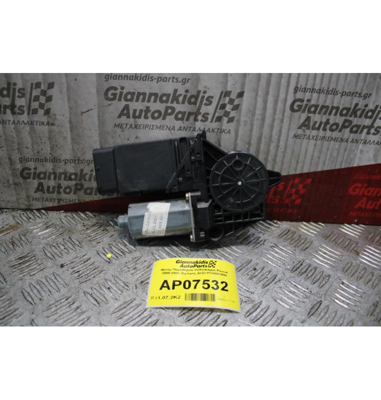 Moτέρ Παραθύρου Volkswagen Passat 2000-2005 (Εμπρός Δεξί) 0130821694