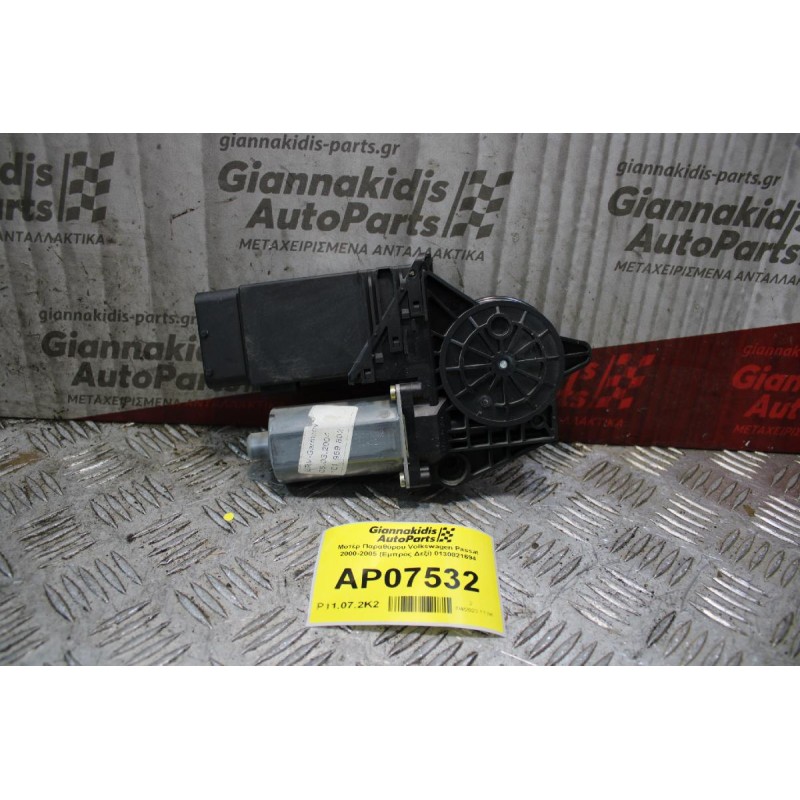 Moτέρ Παραθύρου Volkswagen Passat 2000-2005 (Εμπρός Δεξί) 0130821694