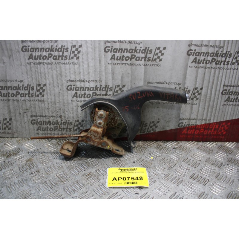 Καστάνια Χειροφρενού Suzuki Vitara 1999-2005