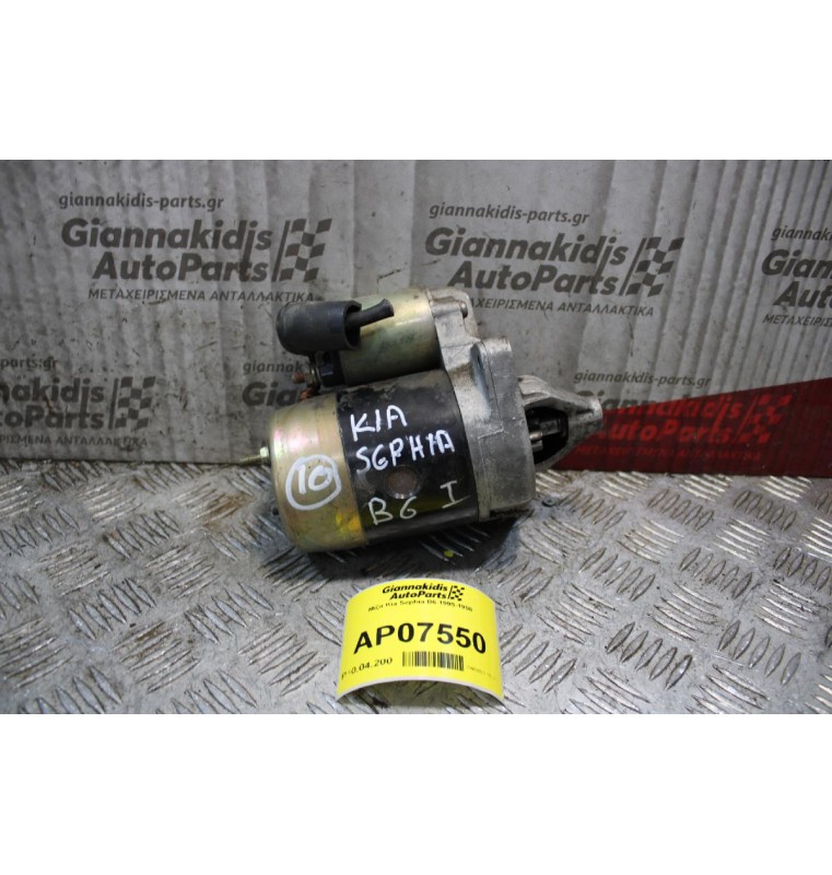 Μίζα Kia Sephia Β6 1995-1998