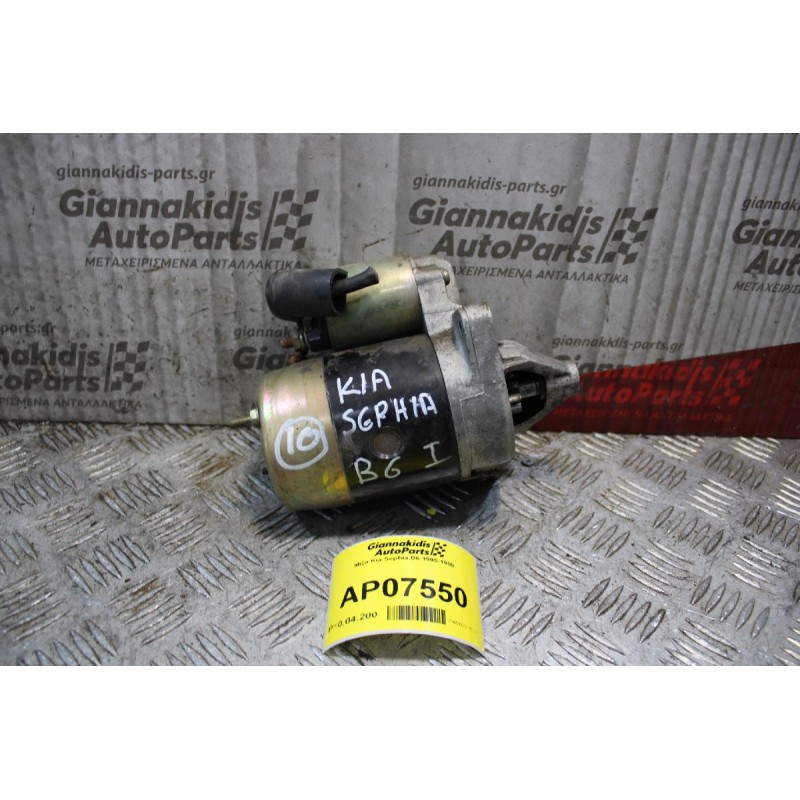 Μίζα Kia Sephia Β6 1995-1998