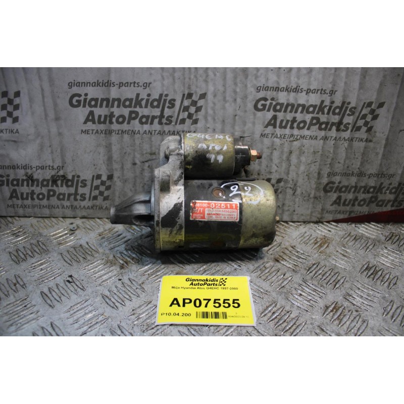 Μίζα Hyundai Atos G4EHC 1997-2000