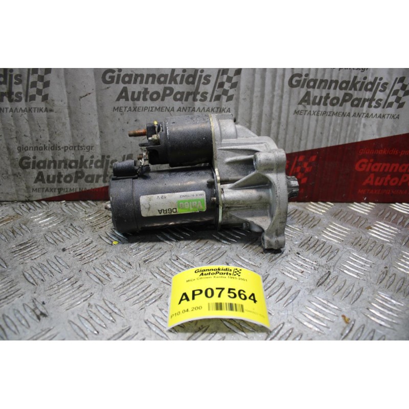 Μίζα Citroen Xantia 1993-2001