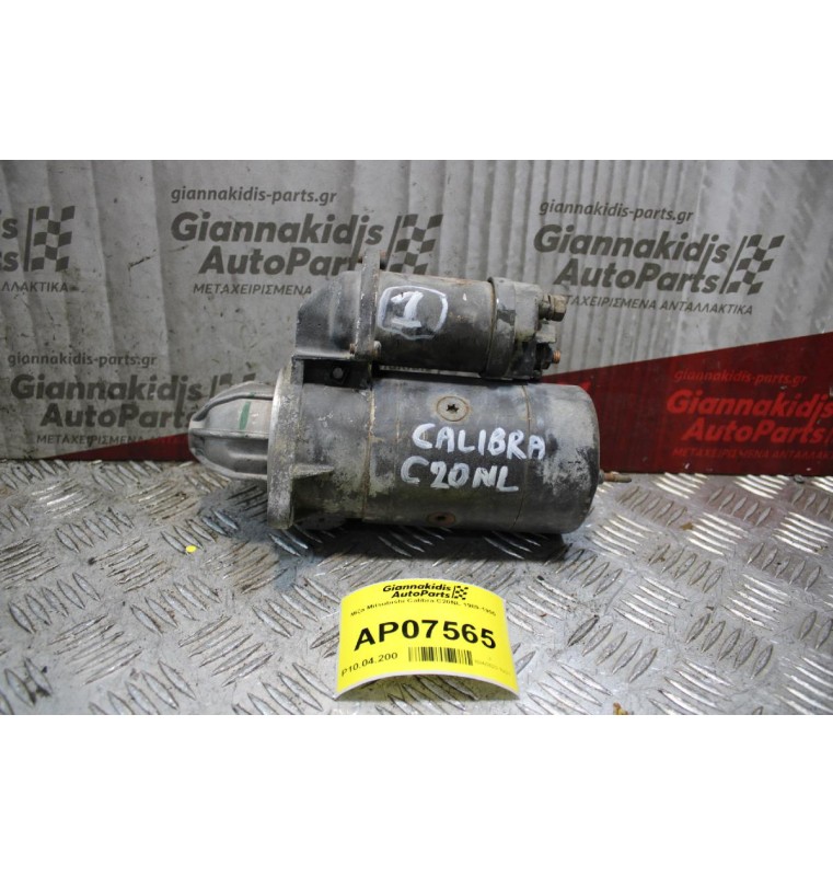 Μίζα OPEL Calibra C20NL 1989-1995