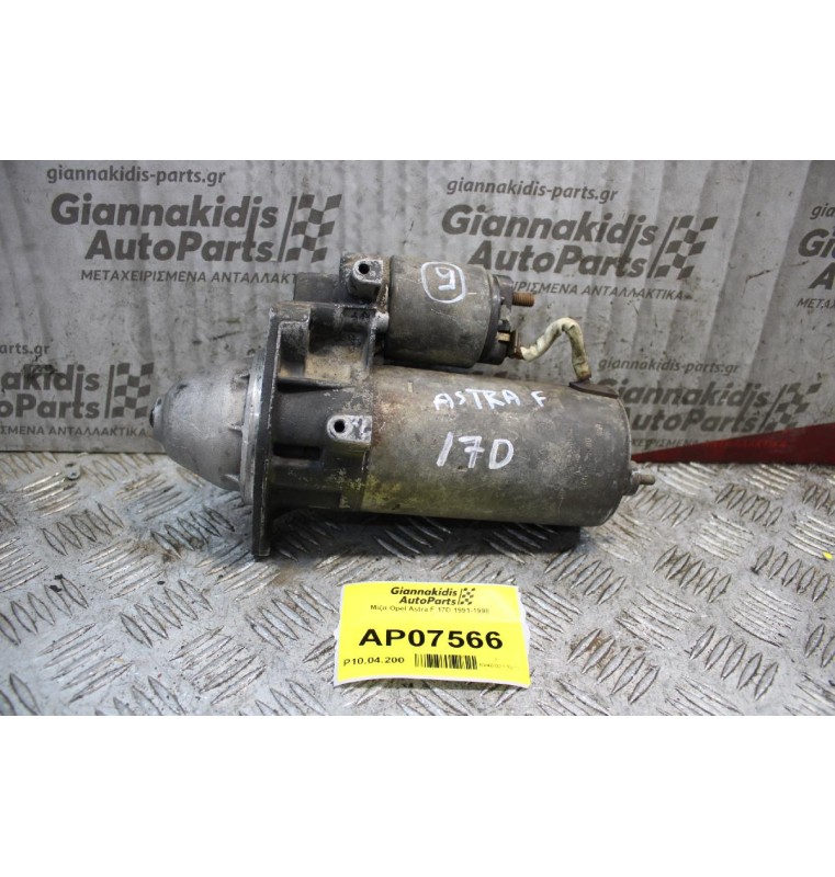 Μίζα Opel Astra F 17D 1991-1998