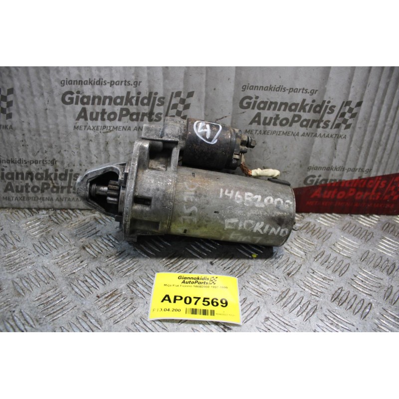 Μίζα Fiat Fiorino Diesel 146B2000 1997-1999