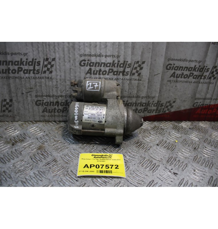 Μίζα Smart ForTwo Α1600100505 1998-2007 63101007