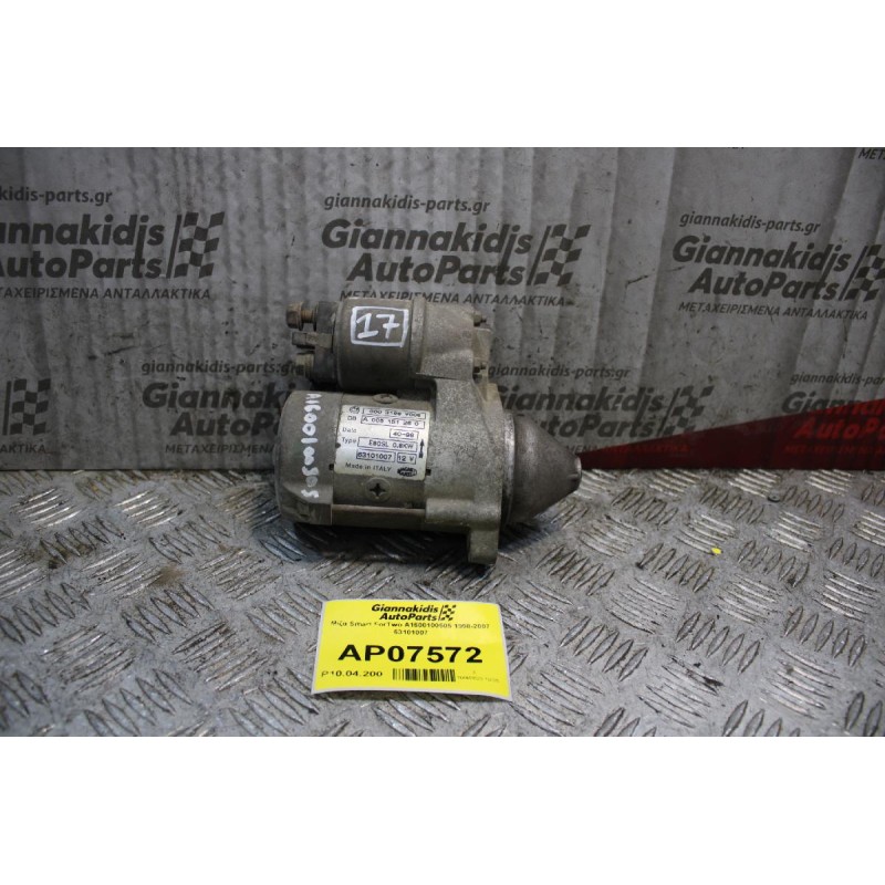 Μίζα Smart ForTwo Α1600100505 1998-2007 63101007