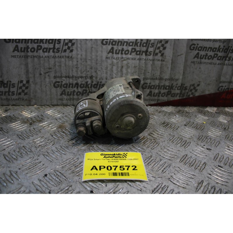 Μίζα Smart ForTwo Α1600100505 1998-2007 63101007
