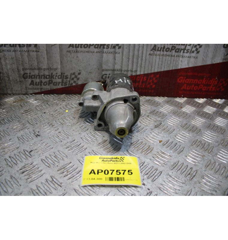 Μίζα Mercedes-Benz W211 2002-2009