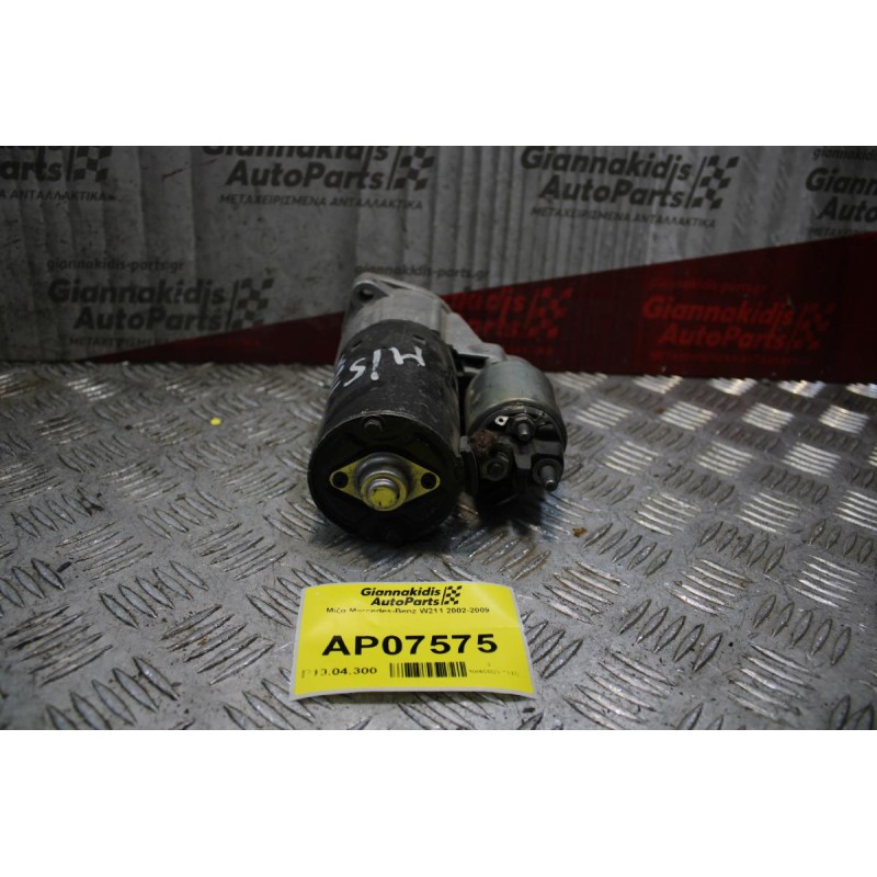 Μίζα Mercedes-Benz W211 2002-2009