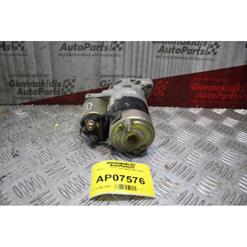 Μίζα Hyundai Sonata G4JP 2001-2005