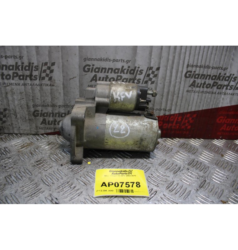 Μίζα Citroen C3 KFV 2002-2010