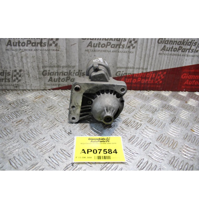 Μίζα Citroen C3 Diesel 8ΗΧ 2002-2010