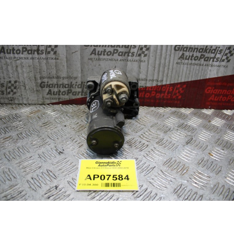 Μίζα Citroen C3 Diesel 8ΗΧ 2002-2010