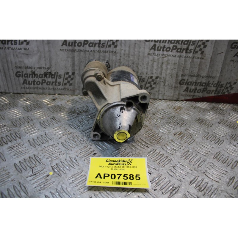 Μίζα Toyota Starlet 2E 1990-1995 28100-11060
