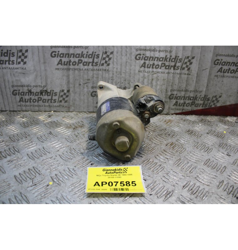 Μίζα Toyota Starlet 2E 1990-1995 28100-11060
