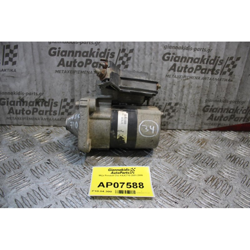 Μίζα Renault Clio K4JC710 2001-2006