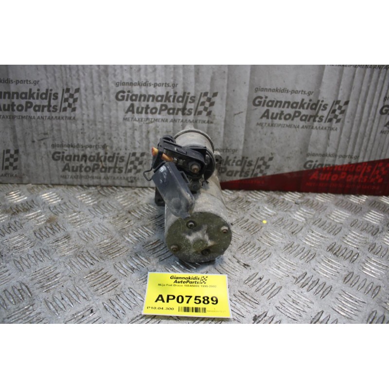 Μίζα Fiat Bravo 188A5000 1995-2002