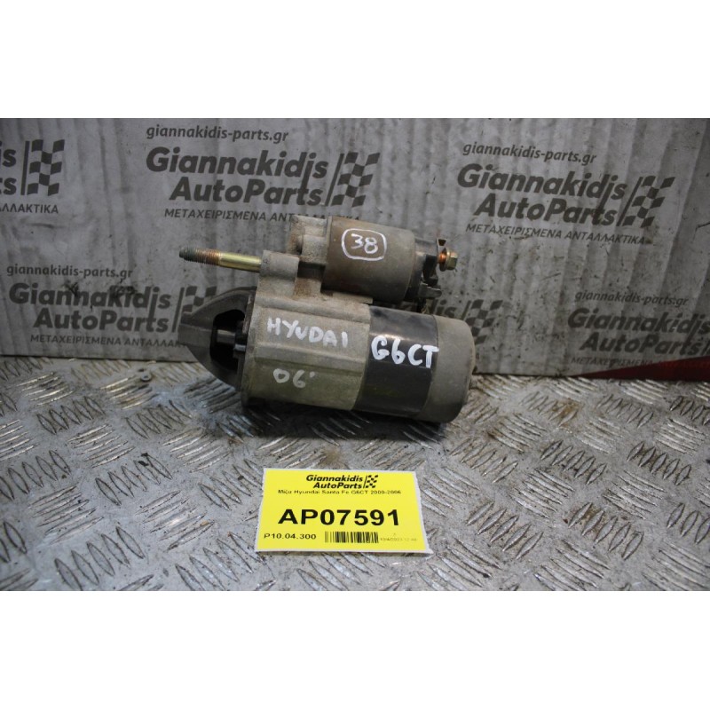 Μίζα Hyundai Santa Fe G6CT 2000-2006