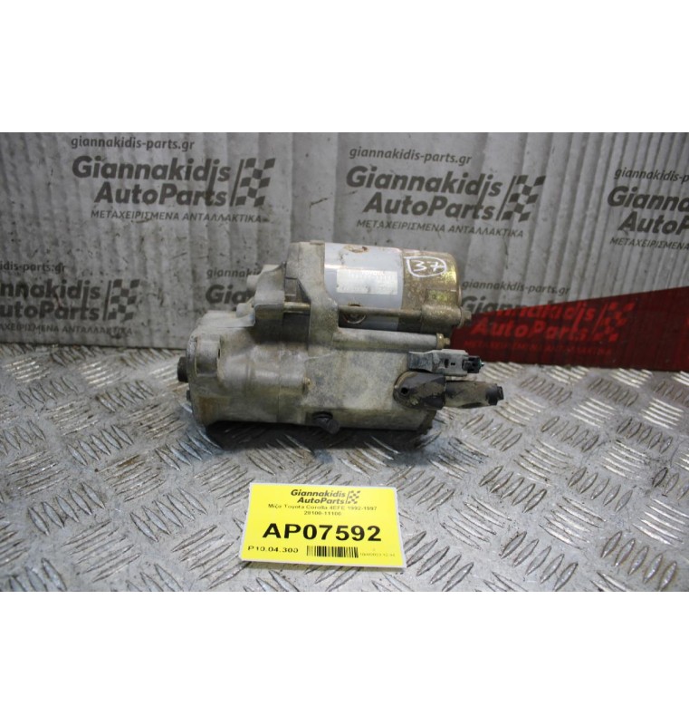 Μίζα Toyota Corolla 4EFE 1992-1997 28100-11100