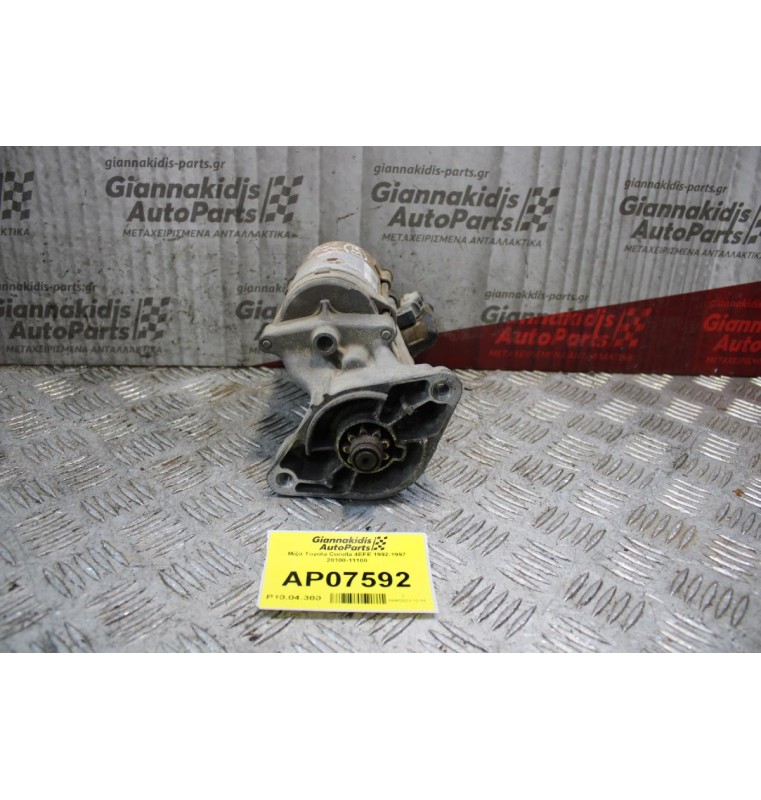 Μίζα Toyota Corolla 4EFE 1992-1997 28100-11100