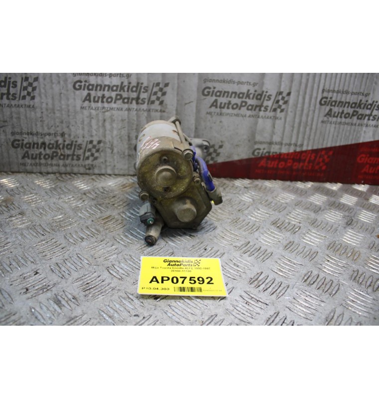 Μίζα Toyota Corolla 4EFE 1992-1997 28100-11100