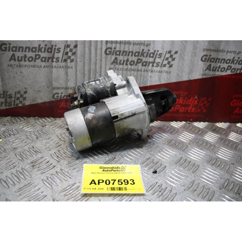 Μίζα Nissan Sunny GA14 1988-1992