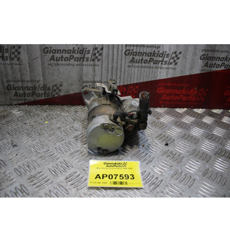 Μίζα Nissan Sunny GA14 1988-1992