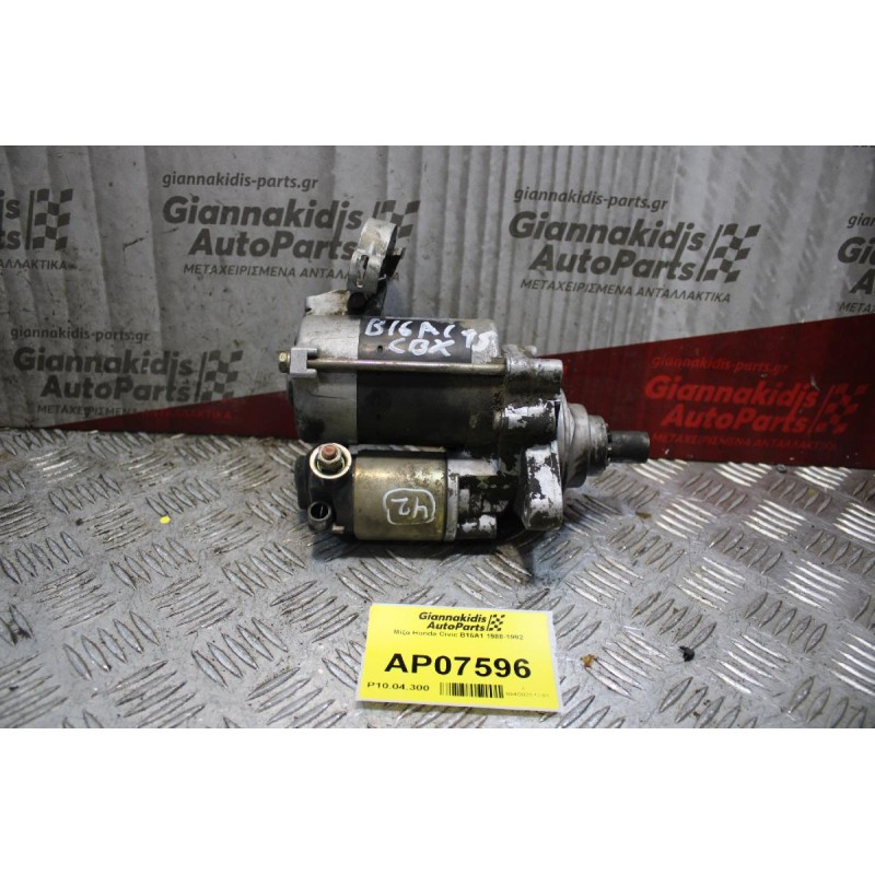 Μίζα Honda Civic Β16Α1 1988-1992