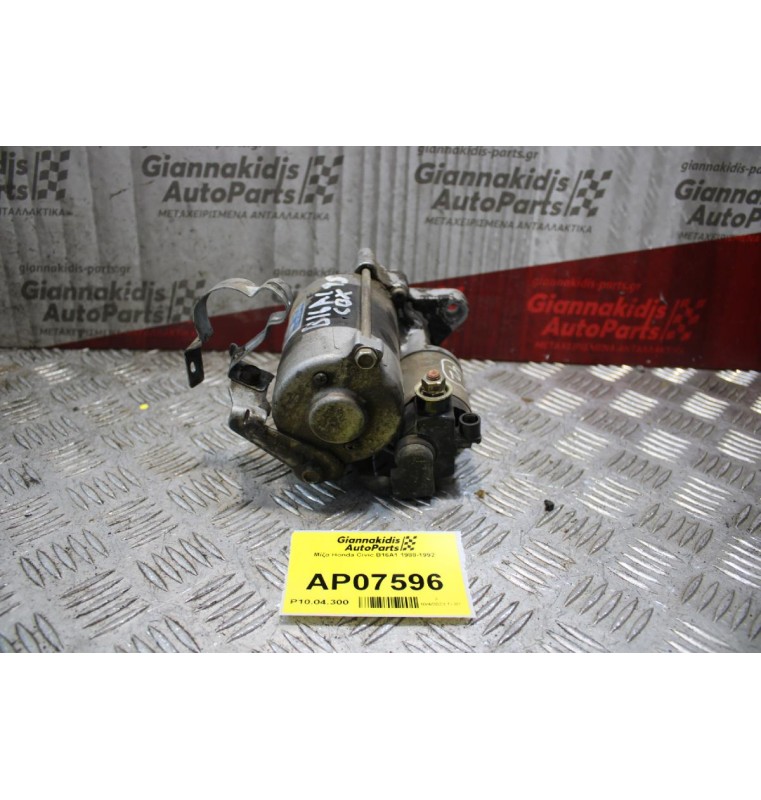 Μίζα Honda Civic Β16Α1 1988-1992