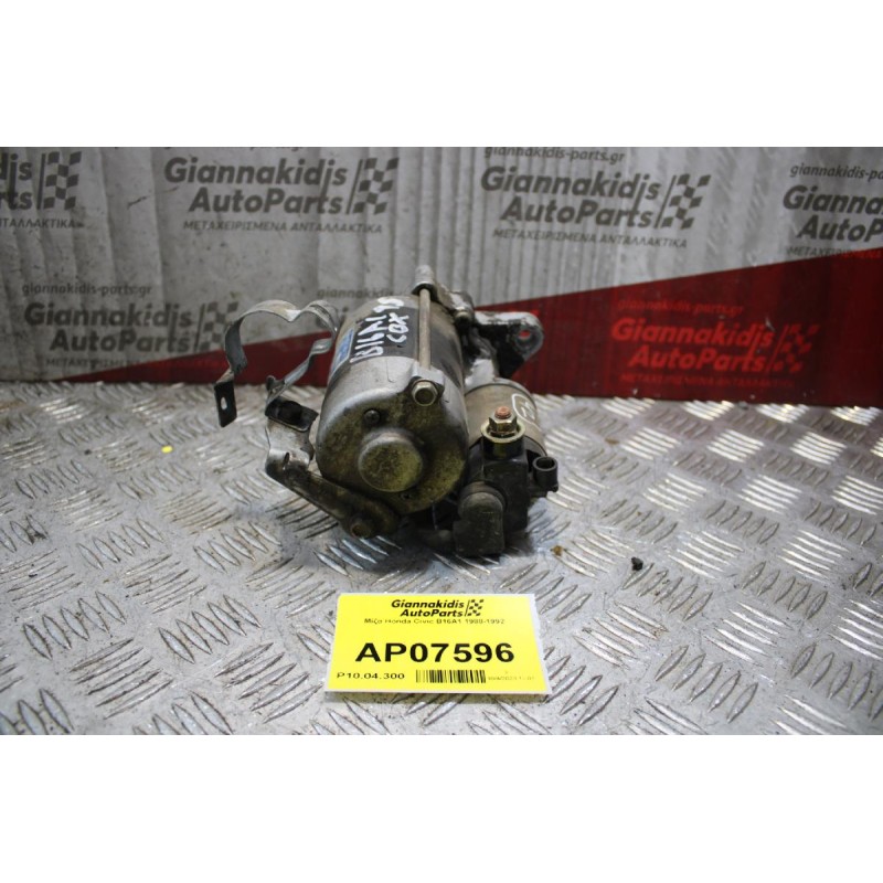 Μίζα Honda Civic Β16Α1 1988-1992