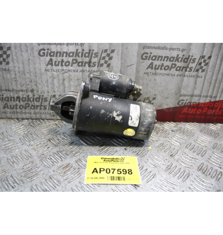 Μίζα Hyundai Pony G15 1982-1990