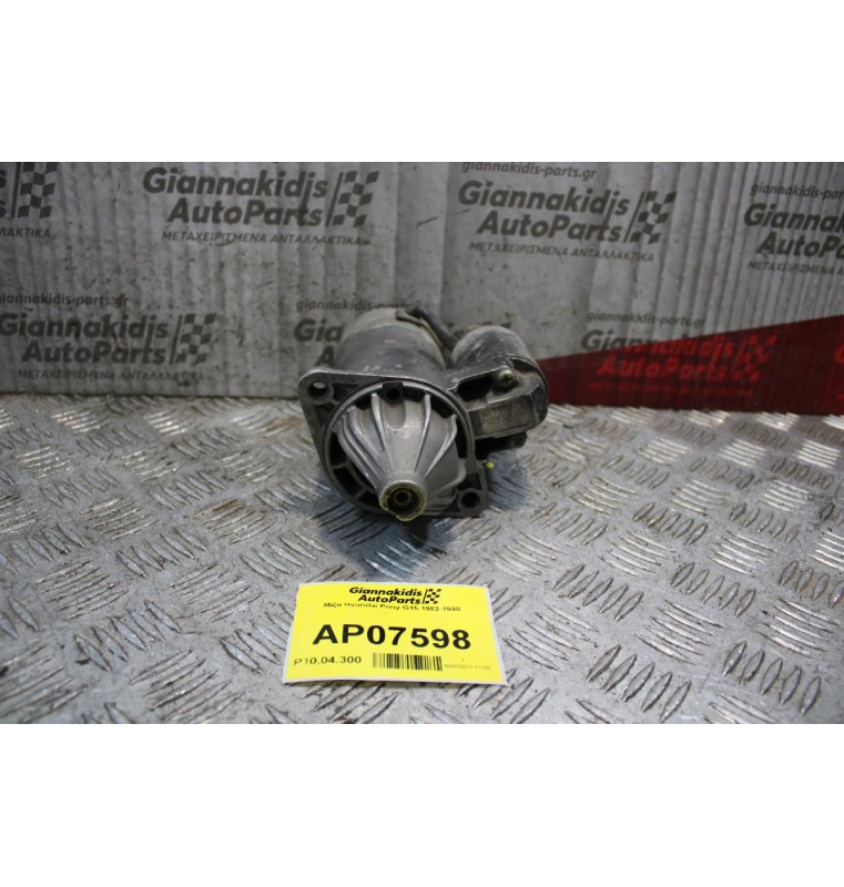 Μίζα Hyundai Pony G15 1982-1990