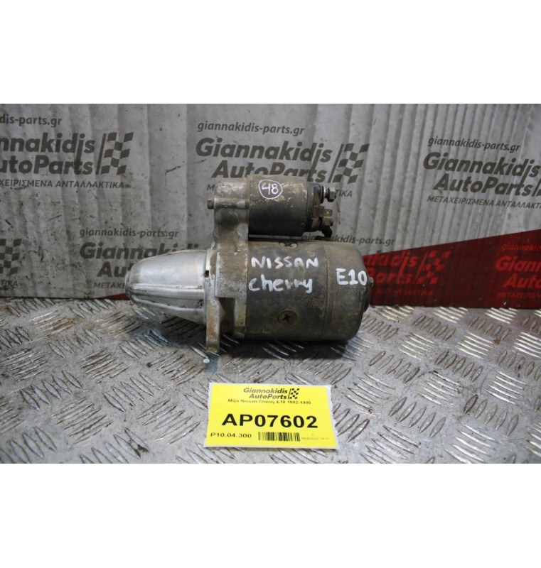 Μίζα Nissan Cherry E10 1982-1986