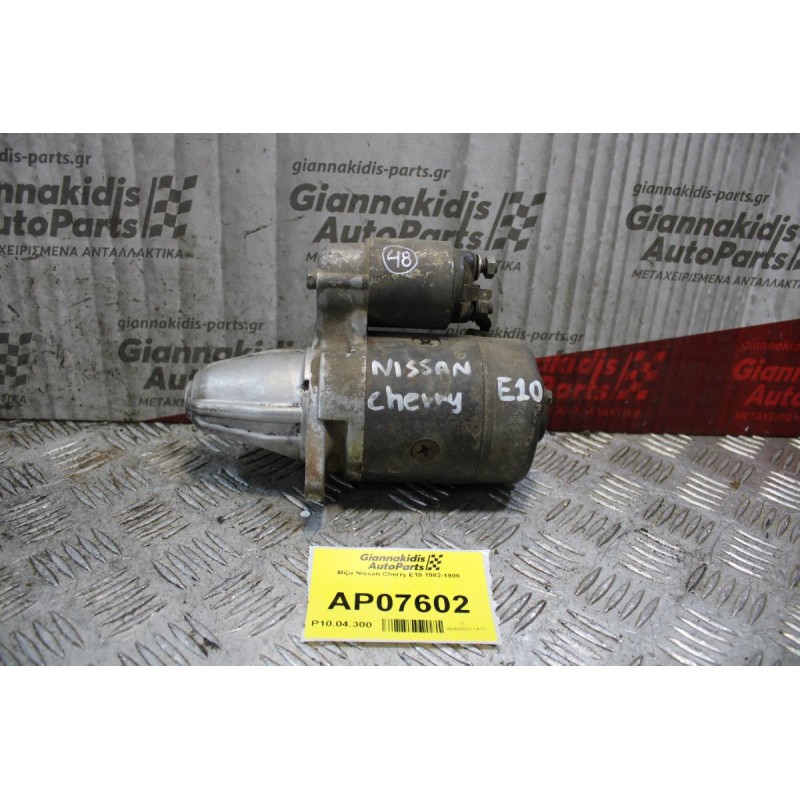 Μίζα Nissan Cherry E10 1982-1986