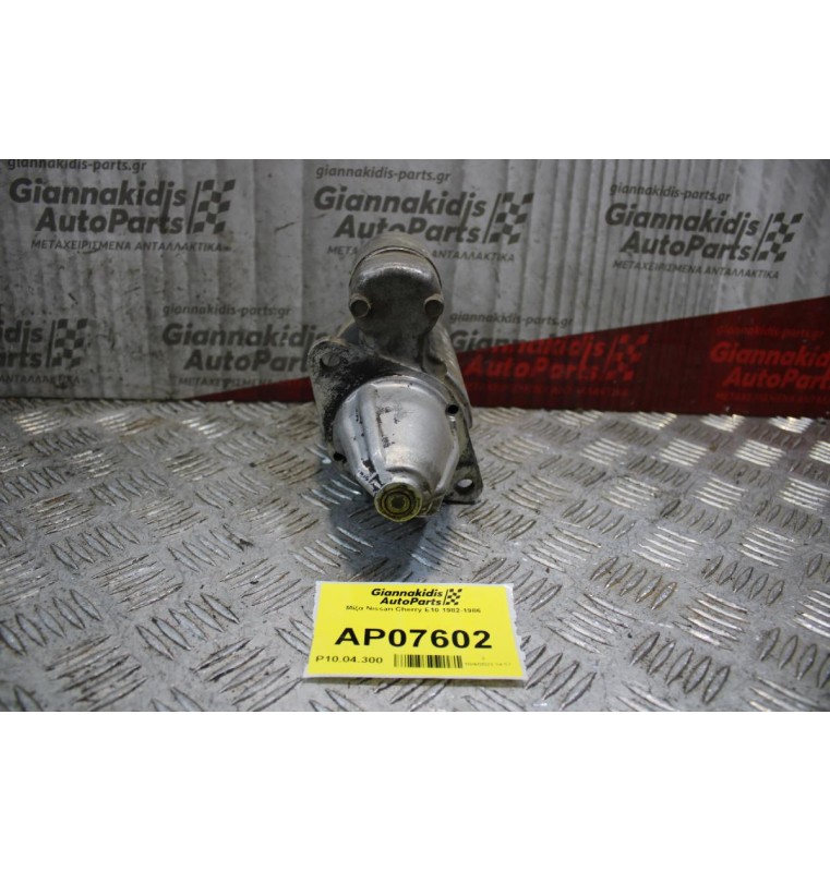 Μίζα Nissan Cherry E10 1982-1986