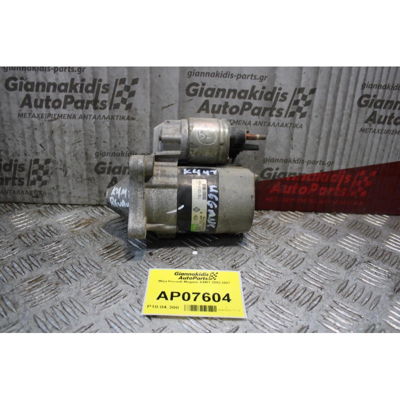 Μίζα Renault Megane K4MT 2002-2007