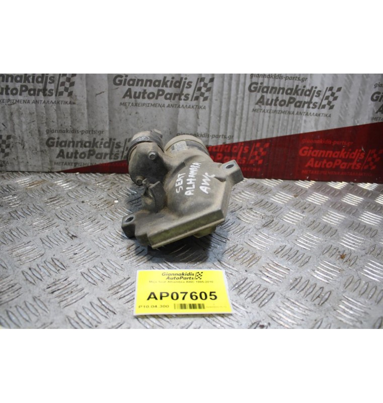 Μίζα Seat Alhambra AWC 1995-2010