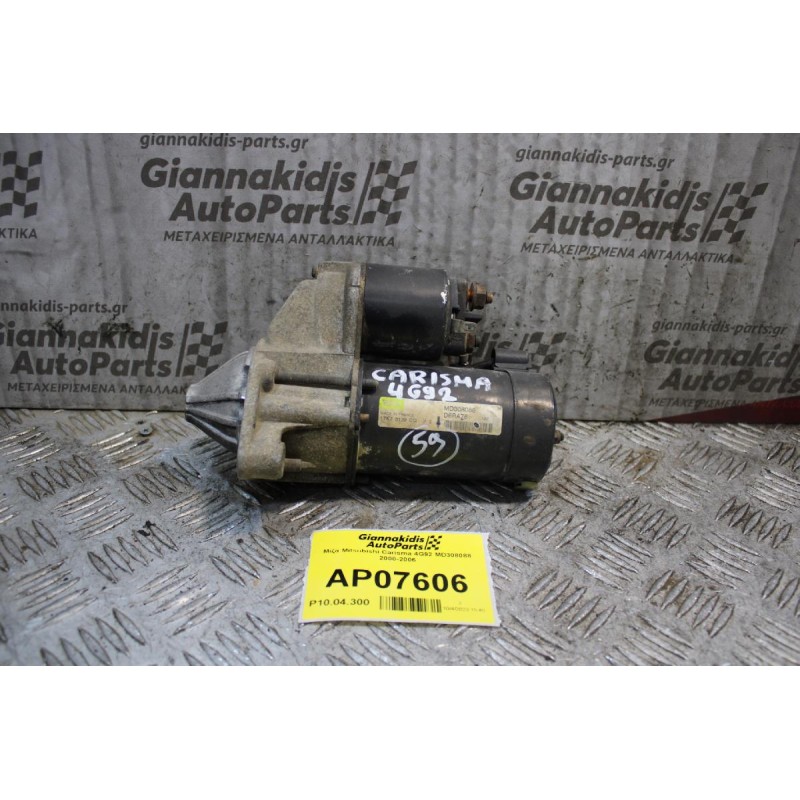 Μίζα Mitsubishi Carisma 4G92 MD308088 2000-2006