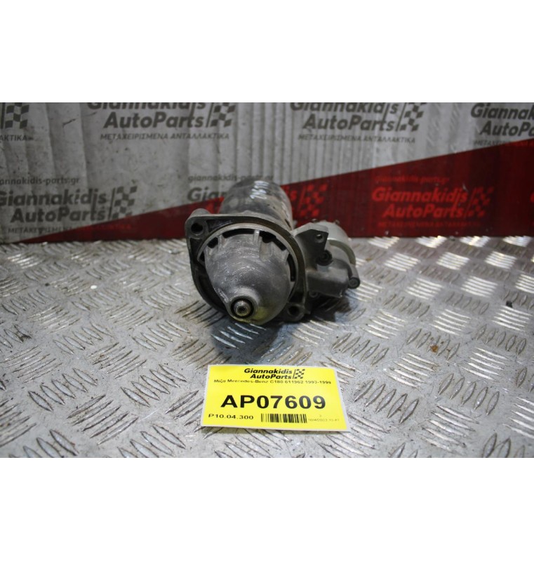 Μίζα Mercedes-Benz C180 611962 1993-1999