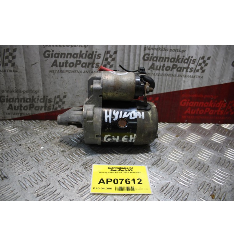 Μίζα Hyundai Accent G4EH 1996-2002