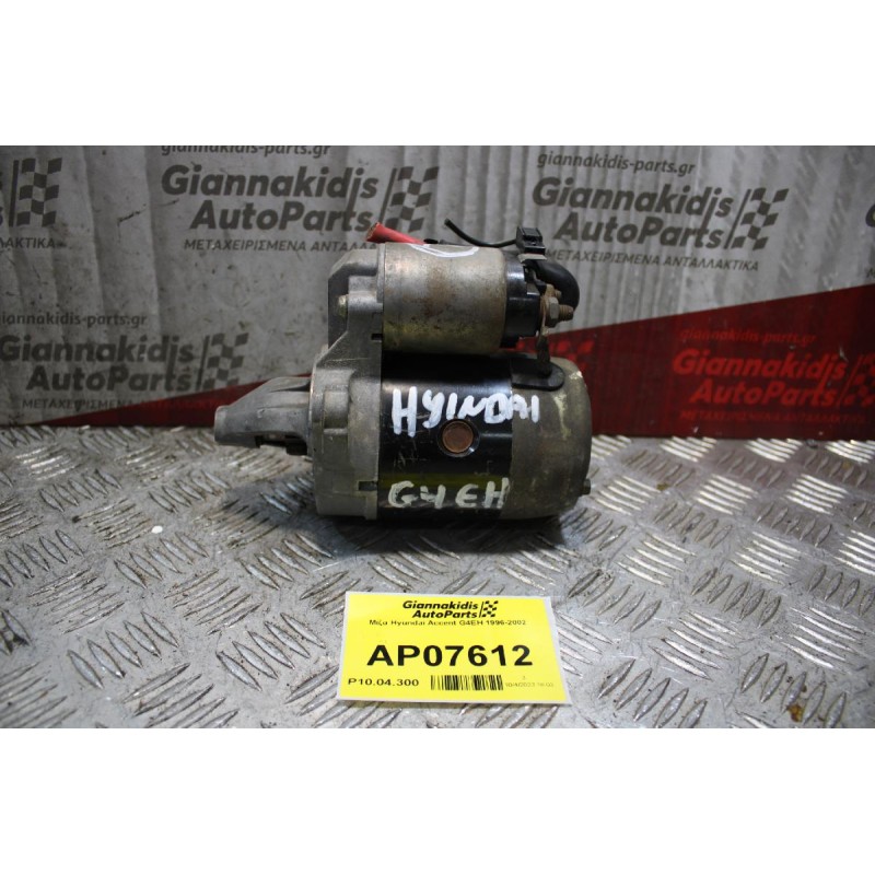 Μίζα Hyundai Accent G4EH 1996-2002