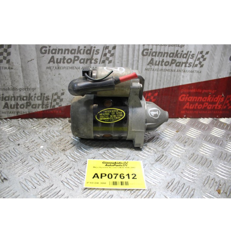 Μίζα Hyundai Accent G4EH 1996-2002